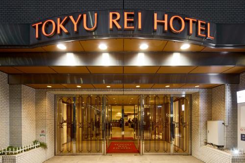 三宮を到着拠点とJDDW会場通いの拠点にできる神戸三宮東急ＲＥＩホテル