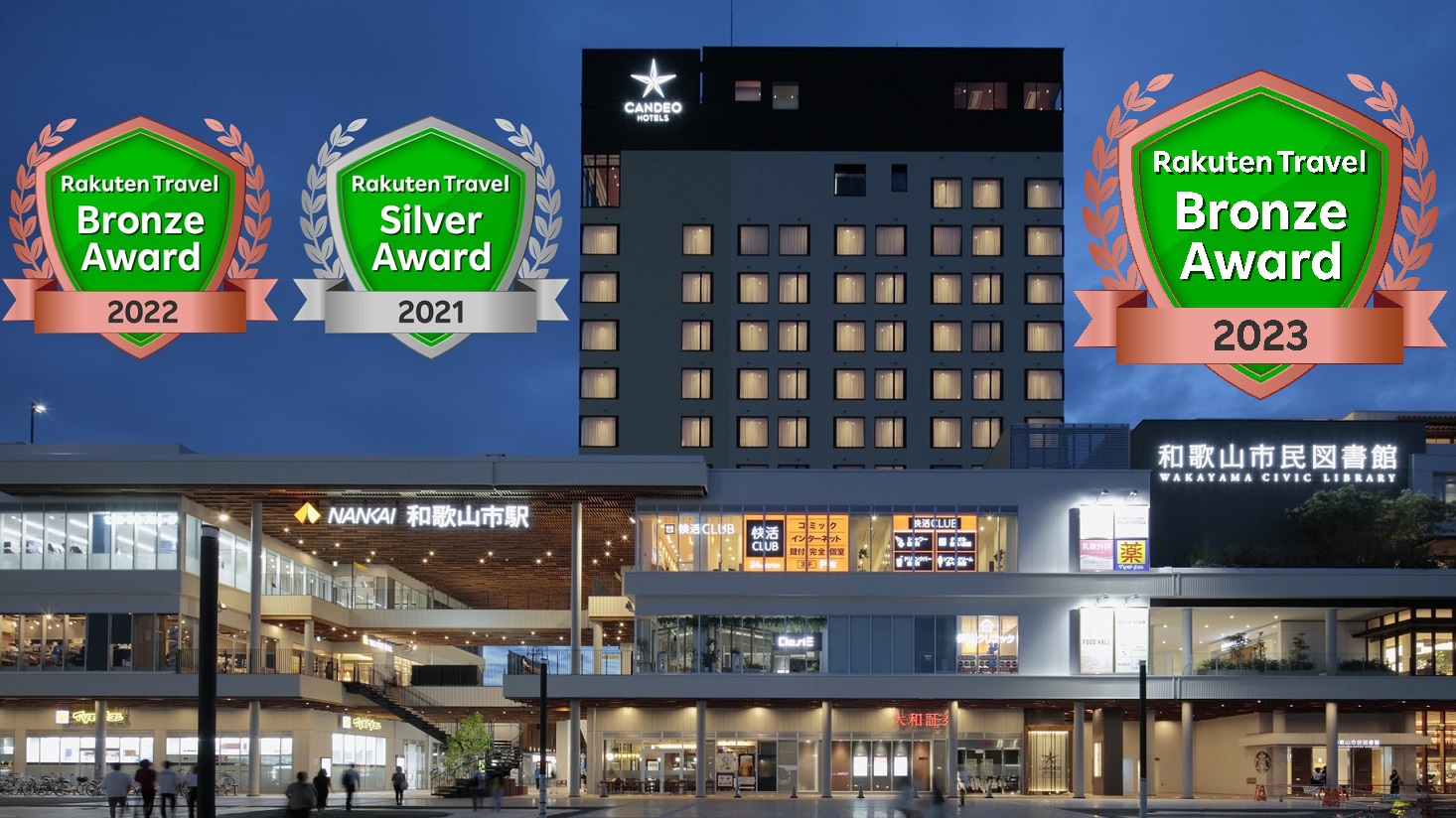 南海和歌山市駅直結のＣＡＮＤＥＯ ＨＯＴＥＬＳ南海和歌山